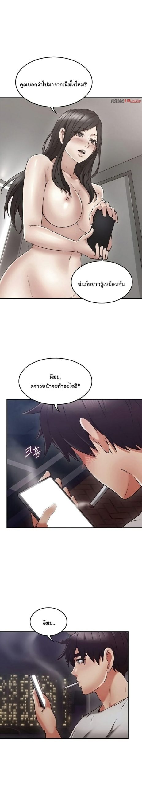 รับปลอบใจ-สาวโฉมงาม-39-Soothe-Me-Ep.39-11