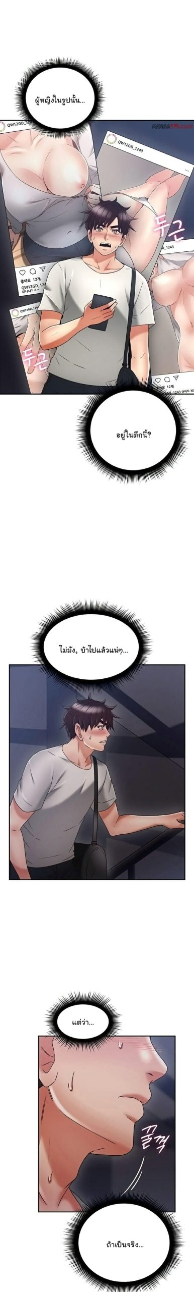 รับปลอบใจ-สาวโฉมงาม-39-Soothe-Me-Ep.39-17