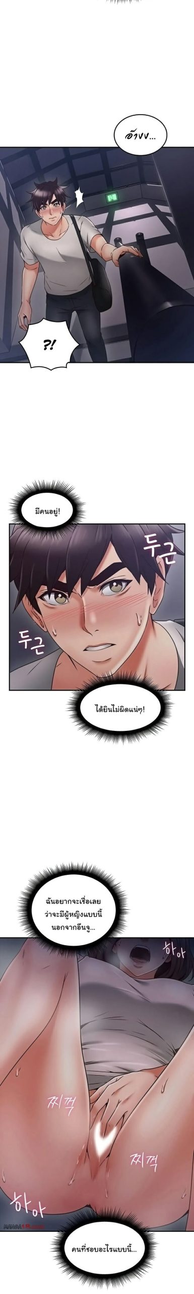 รับปลอบใจ-สาวโฉมงาม-39-Soothe-Me-Ep.39-18