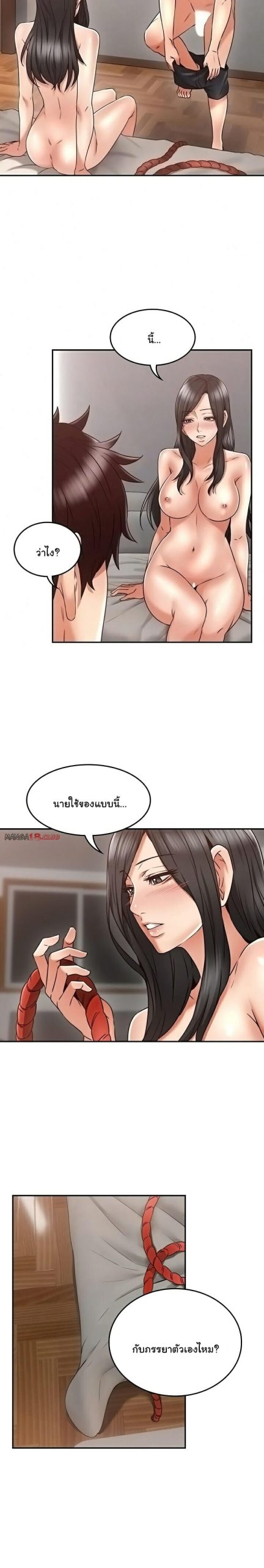รับปลอบใจ-สาวโฉมงาม-39-Soothe-Me-Ep.39-2