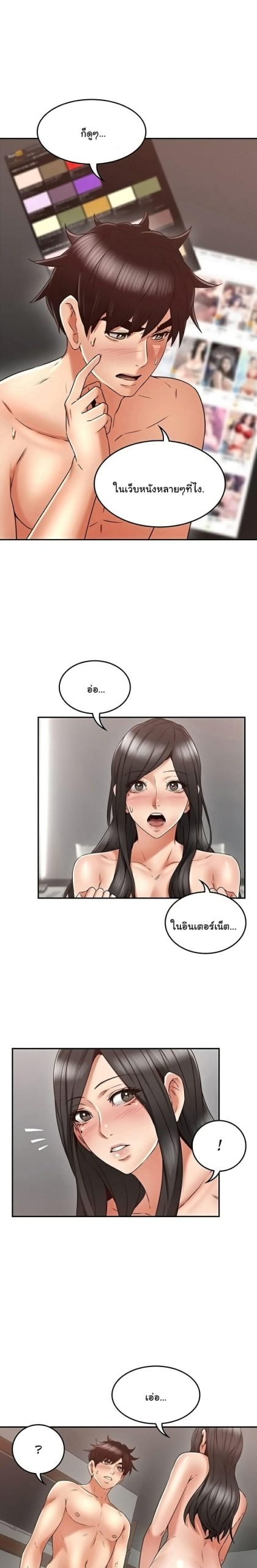 รับปลอบใจ-สาวโฉมงาม-39-Soothe-Me-Ep.39-5