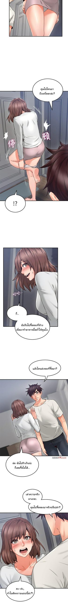 รับปลอบใจ-สาวโฉมงาม-40-Soothe-Me-Ep.40-14