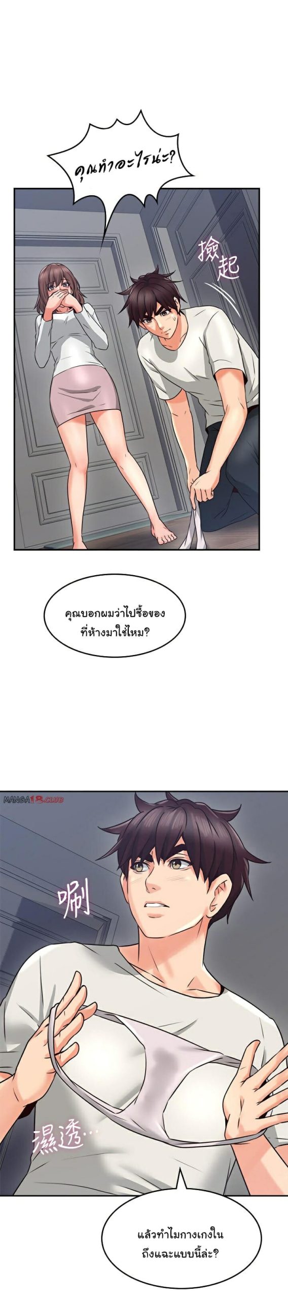 รับปลอบใจ-สาวโฉมงาม-40-Soothe-Me-Ep.40-15