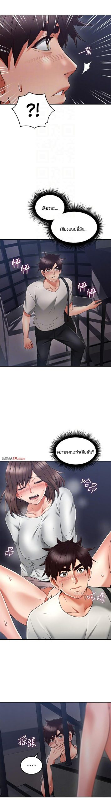 รับปลอบใจ-สาวโฉมงาม-40-Soothe-Me-Ep.40-2