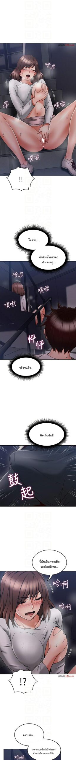 รับปลอบใจ-สาวโฉมงาม-40-Soothe-Me-Ep.40-3