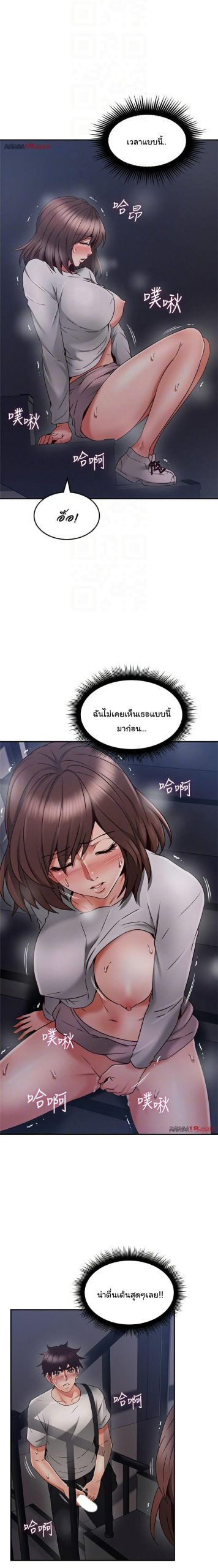 รับปลอบใจ-สาวโฉมงาม-40-Soothe-Me-Ep.40-6