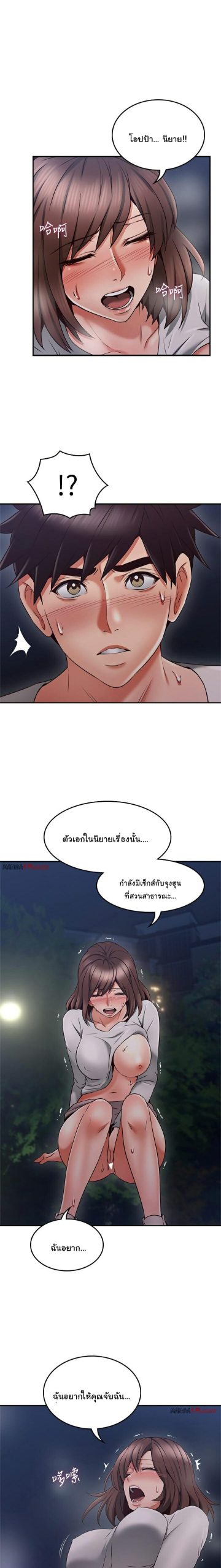 รับปลอบใจ-สาวโฉมงาม-40-Soothe-Me-Ep.40-7