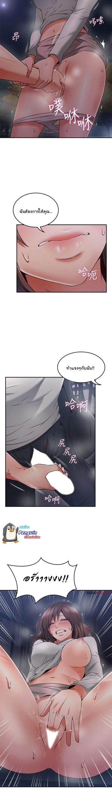 รับปลอบใจ-สาวโฉมงาม-40-Soothe-Me-Ep.40-8