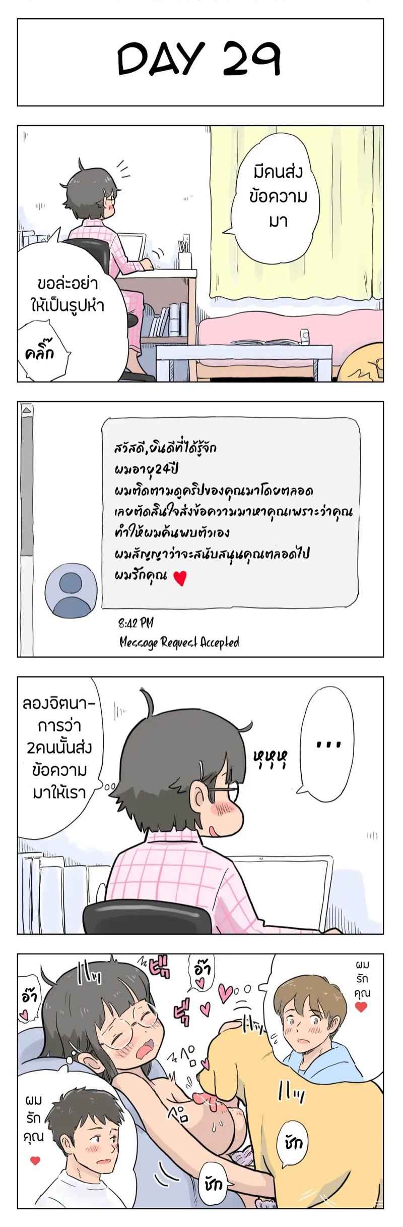 ร้อยวันกับลักกี้-2-Lithium-100-Nichigo-Ni-Aiken-To-Sex-Suru-Jimi-Kyonyuu-Megane-10
