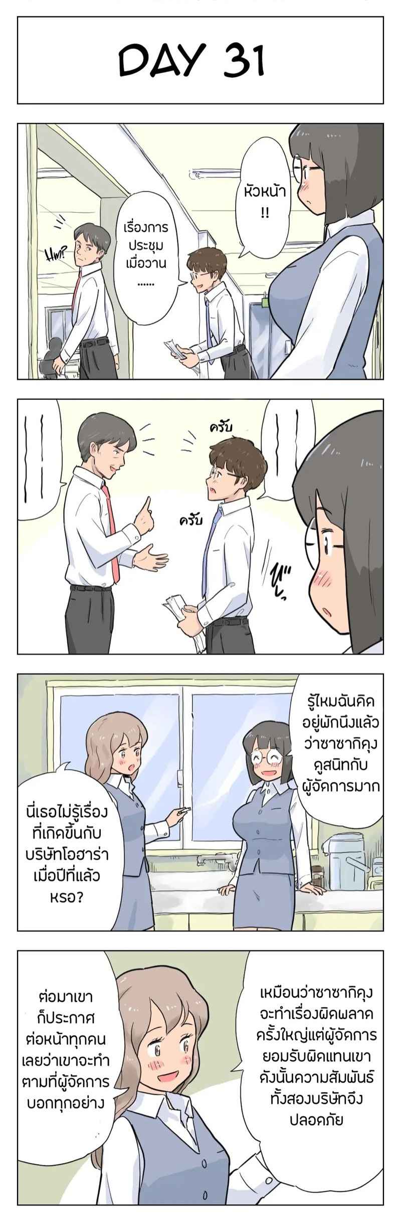 ร้อยวันกับลักกี้-2-Lithium-100-Nichigo-Ni-Aiken-To-Sex-Suru-Jimi-Kyonyuu-Megane-12