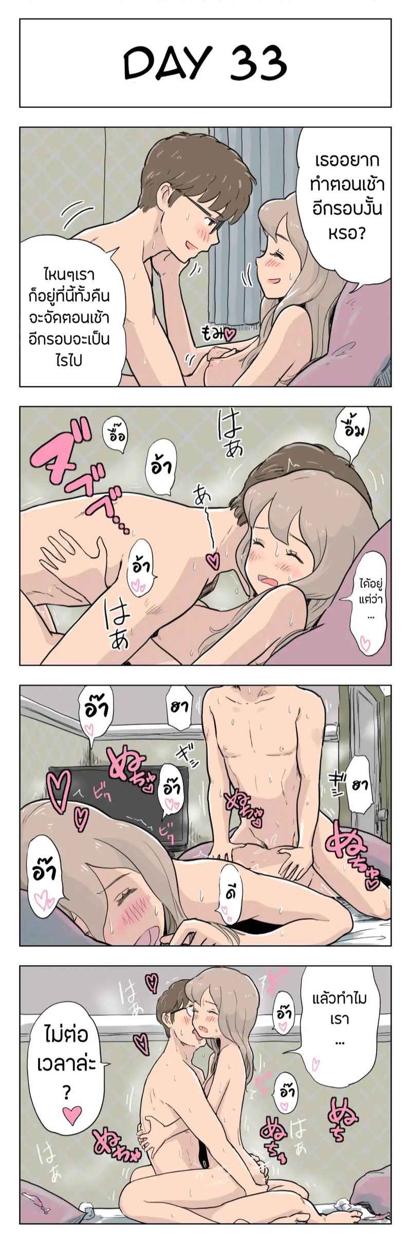 ร้อยวันกับลักกี้-2-Lithium-100-Nichigo-Ni-Aiken-To-Sex-Suru-Jimi-Kyonyuu-Megane-14