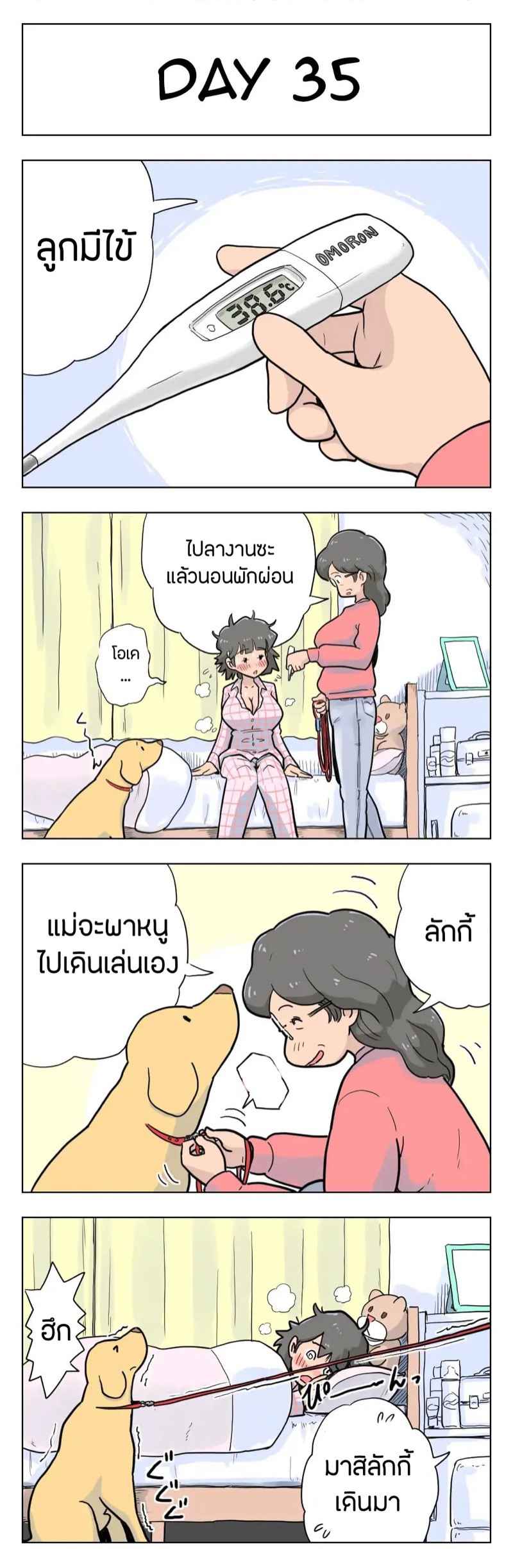 ร้อยวันกับลักกี้-2-Lithium-100-Nichigo-Ni-Aiken-To-Sex-Suru-Jimi-Kyonyuu-Megane-16