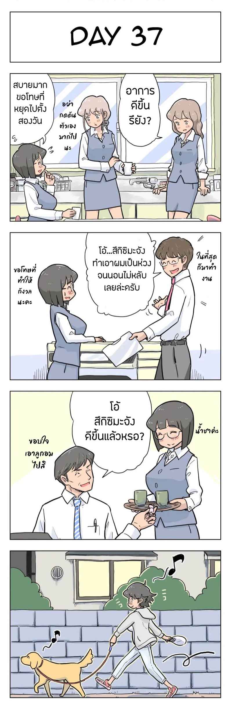 ร้อยวันกับลักกี้-2-Lithium-100-Nichigo-Ni-Aiken-To-Sex-Suru-Jimi-Kyonyuu-Megane-18