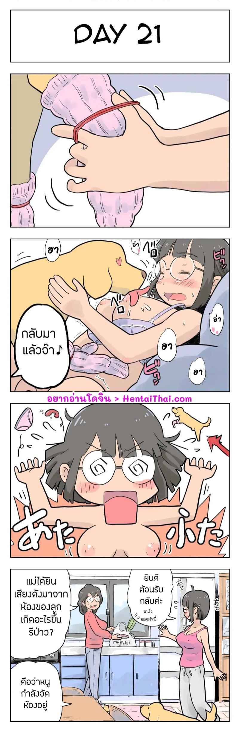 ร้อยวันกับลักกี้-2-Lithium-100-Nichigo-Ni-Aiken-To-Sex-Suru-Jimi-Kyonyuu-Megane-2