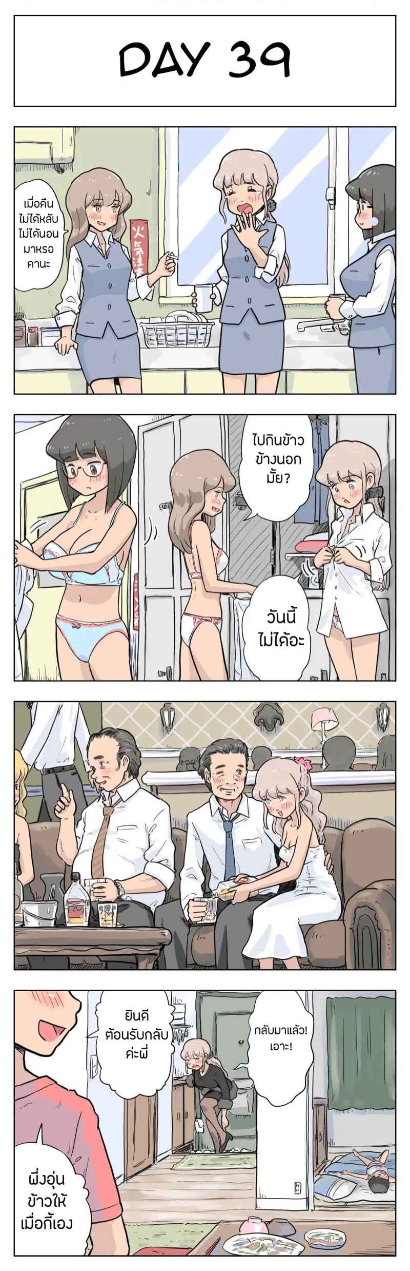 ร้อยวันกับลักกี้-2-Lithium-100-Nichigo-Ni-Aiken-To-Sex-Suru-Jimi-Kyonyuu-Megane-20