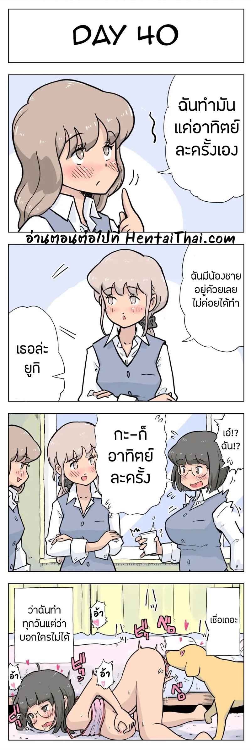 ร้อยวันกับลักกี้-2-Lithium-100-Nichigo-Ni-Aiken-To-Sex-Suru-Jimi-Kyonyuu-Megane-21
