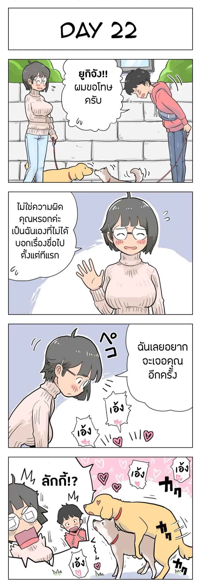 ร้อยวันกับลักกี้-2-Lithium-100-Nichigo-Ni-Aiken-To-Sex-Suru-Jimi-Kyonyuu-Megane-3