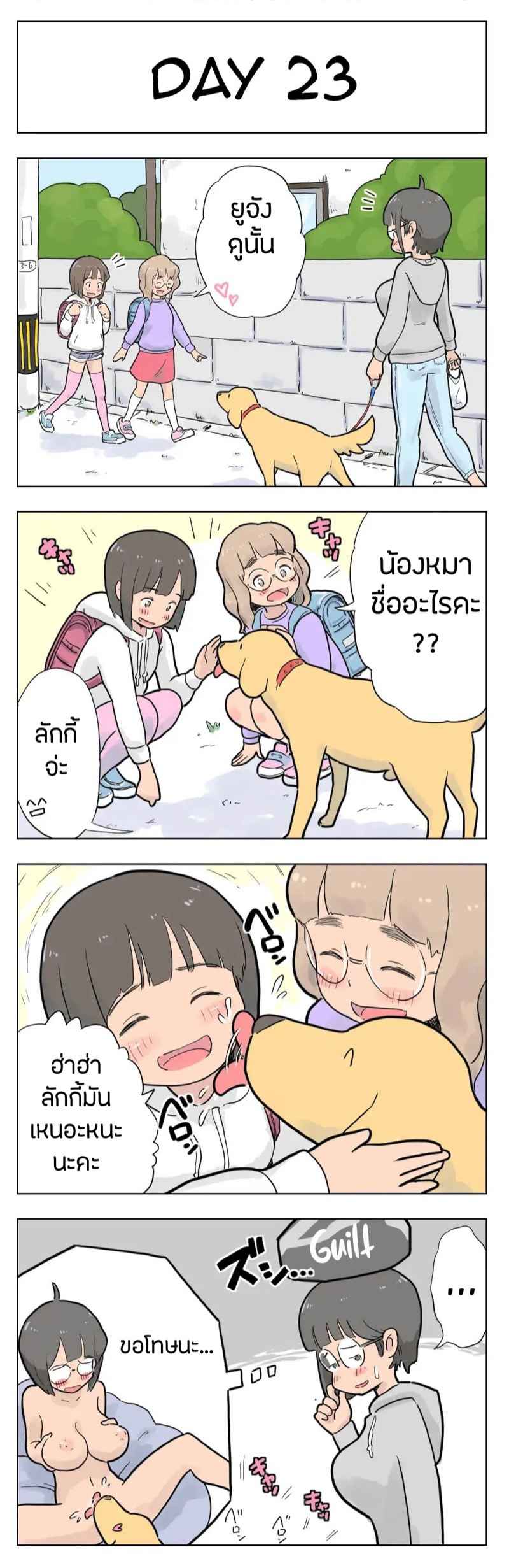 ร้อยวันกับลักกี้-2-Lithium-100-Nichigo-Ni-Aiken-To-Sex-Suru-Jimi-Kyonyuu-Megane-4