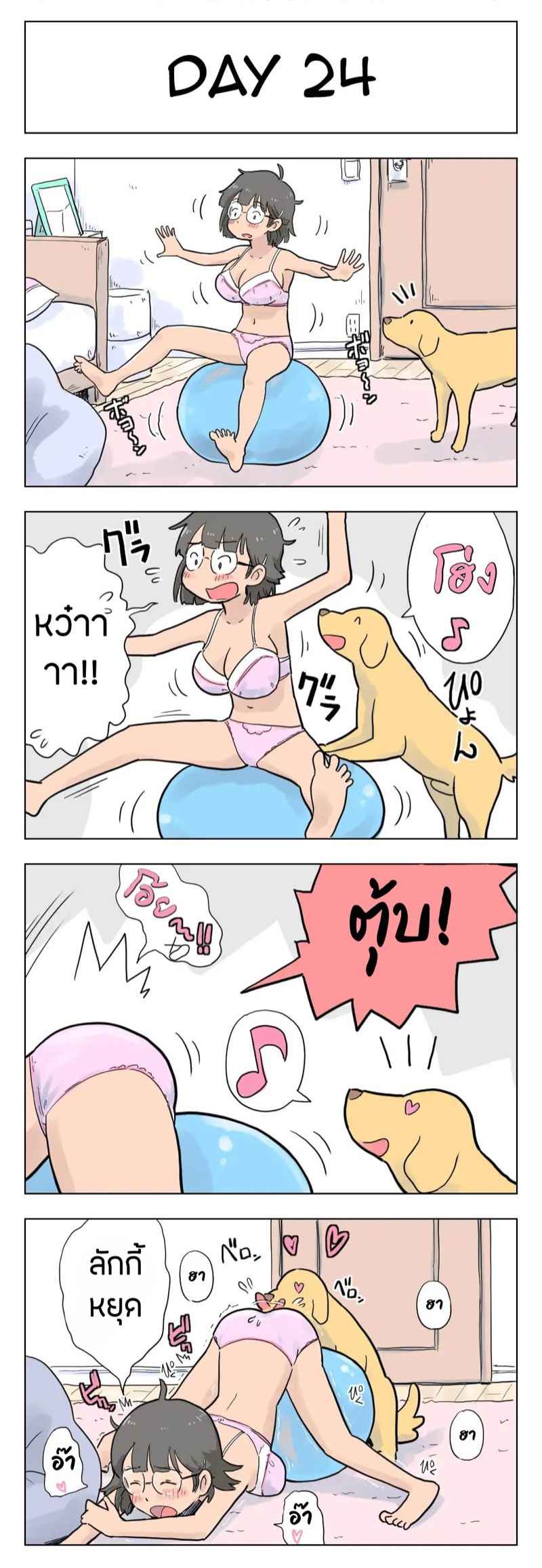 ร้อยวันกับลักกี้-2-Lithium-100-Nichigo-Ni-Aiken-To-Sex-Suru-Jimi-Kyonyuu-Megane-5