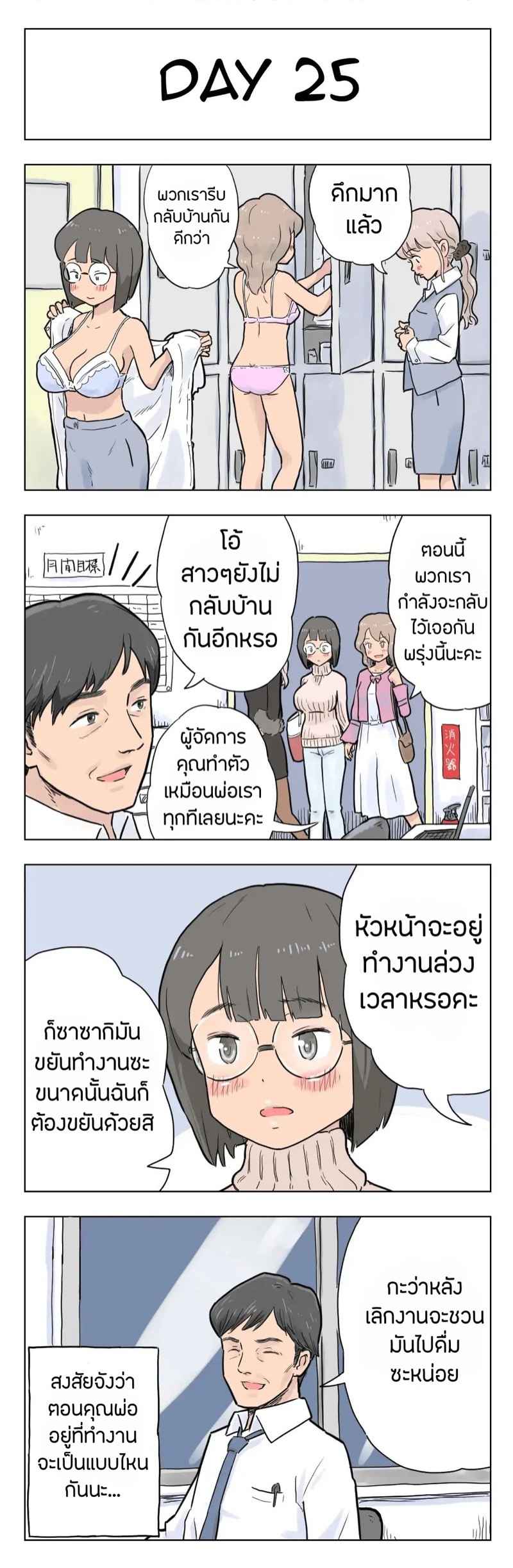 ร้อยวันกับลักกี้-2-Lithium-100-Nichigo-Ni-Aiken-To-Sex-Suru-Jimi-Kyonyuu-Megane-6