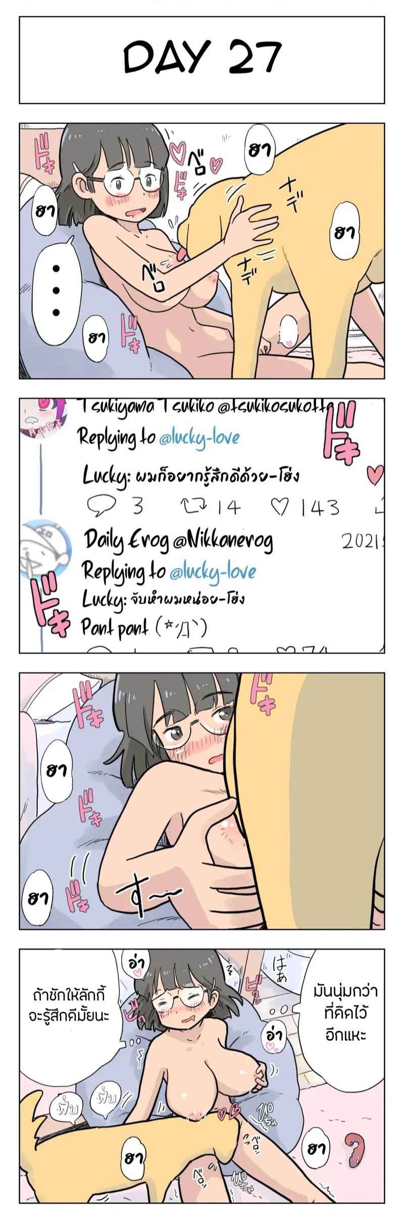ร้อยวันกับลักกี้-2-Lithium-100-Nichigo-Ni-Aiken-To-Sex-Suru-Jimi-Kyonyuu-Megane-8