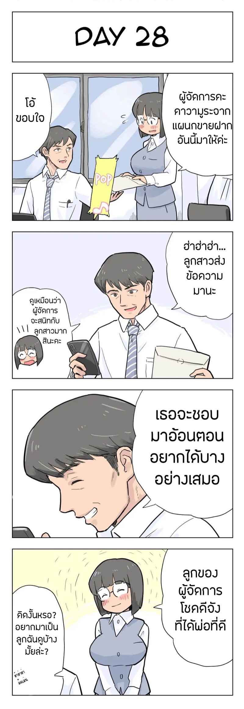 ร้อยวันกับลักกี้-2-Lithium-100-Nichigo-Ni-Aiken-To-Sex-Suru-Jimi-Kyonyuu-Megane-9