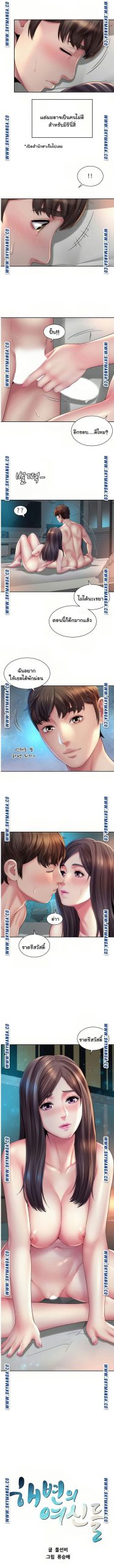 หนีเรียนไปพักผ่อน-20-Beach-Goddesses-Ep.20-5