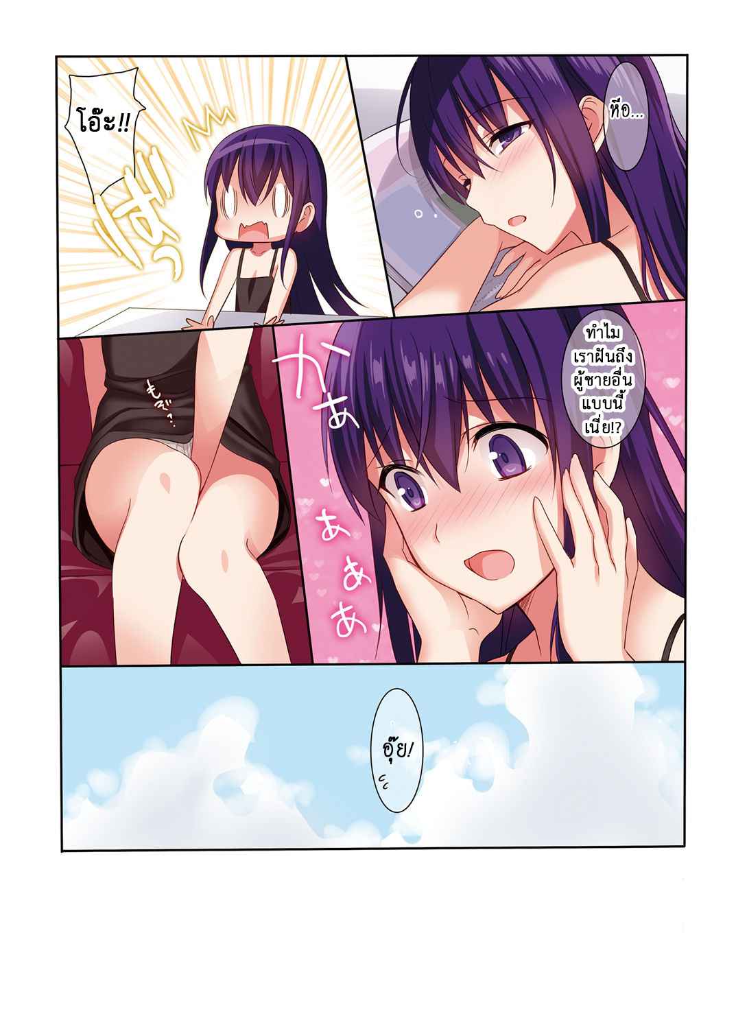 หลงกลรักลวงตา-10-abgrund-Saikawa-Yusa-Summer-Halation-Soushuuhen-Part10-12