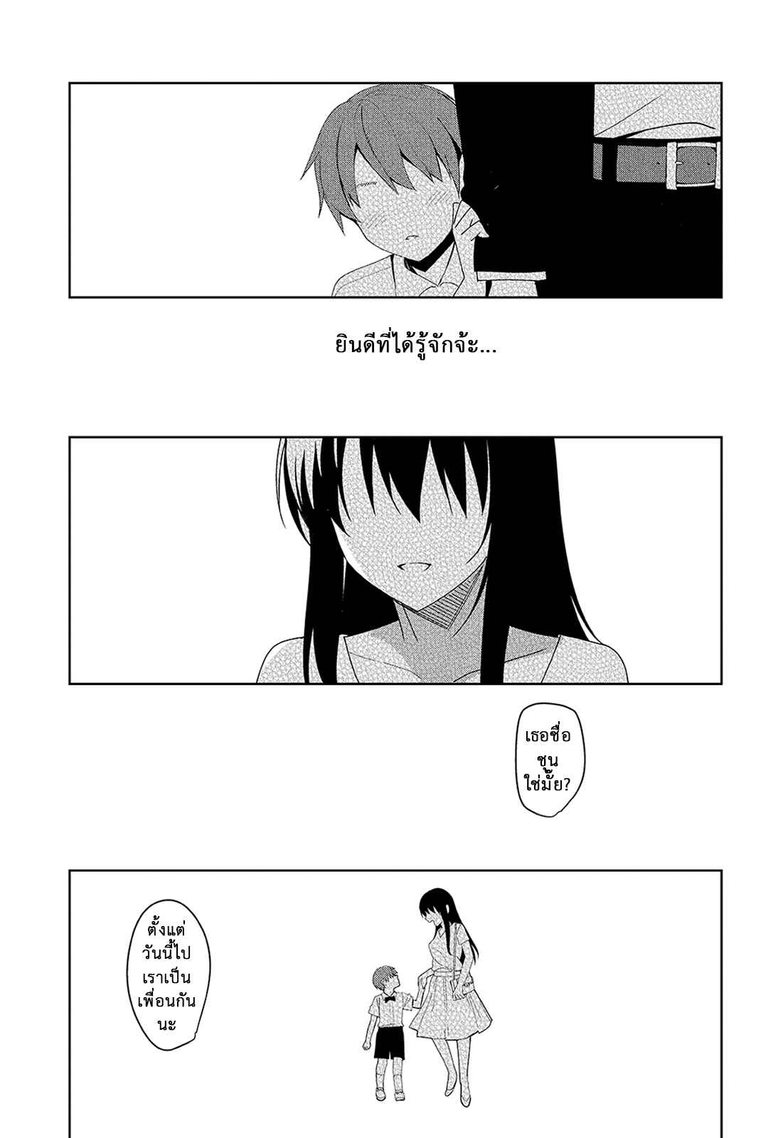 หลงกลรักลวงตา-12-abgrund-Saikawa-Yusa-Summer-Halation-Soushuuhen-Part12-1