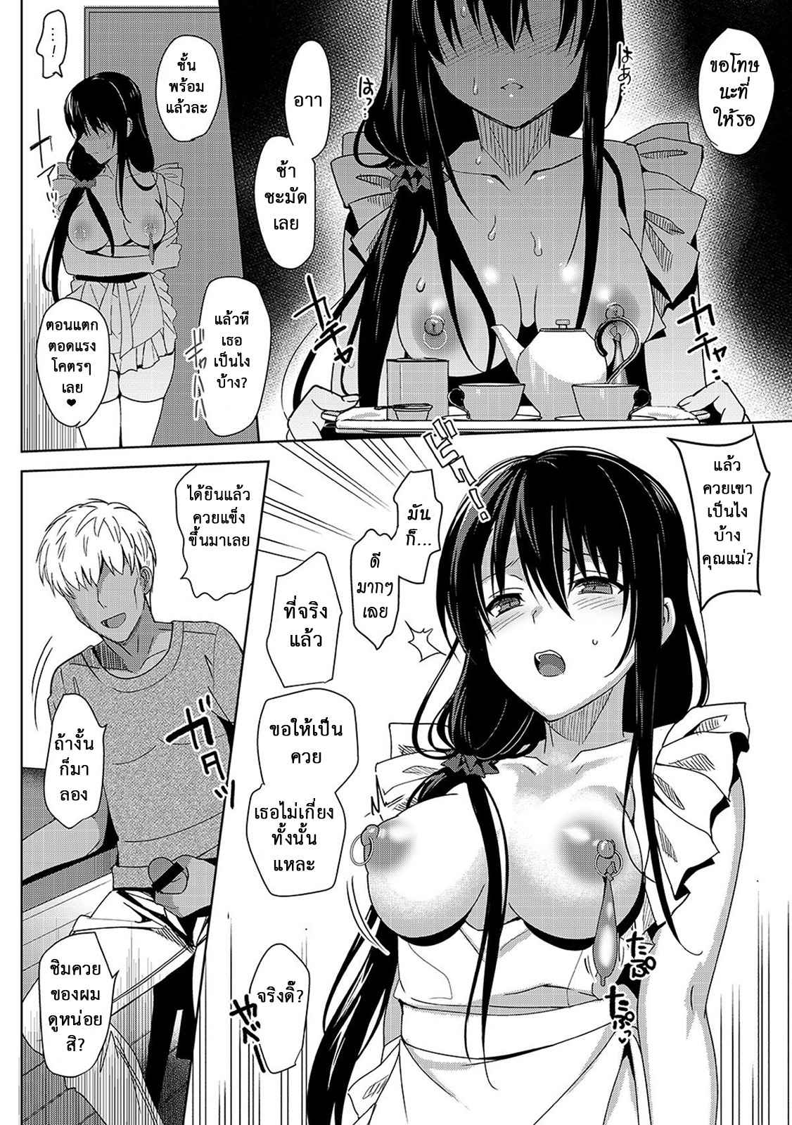 หลงกลรักลวงตา-12-abgrund-Saikawa-Yusa-Summer-Halation-Soushuuhen-Part12-10