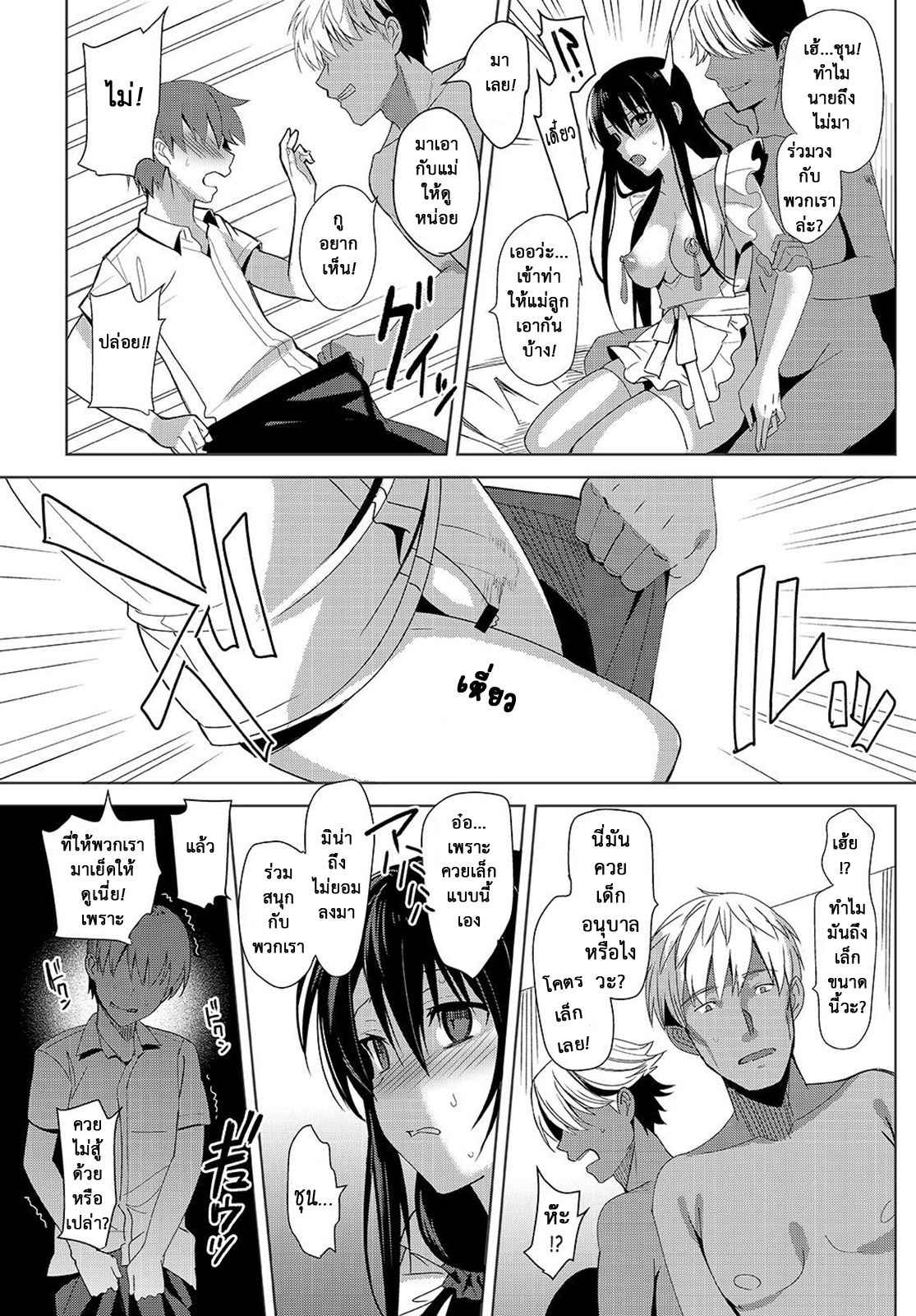 หลงกลรักลวงตา-12-abgrund-Saikawa-Yusa-Summer-Halation-Soushuuhen-Part12-17