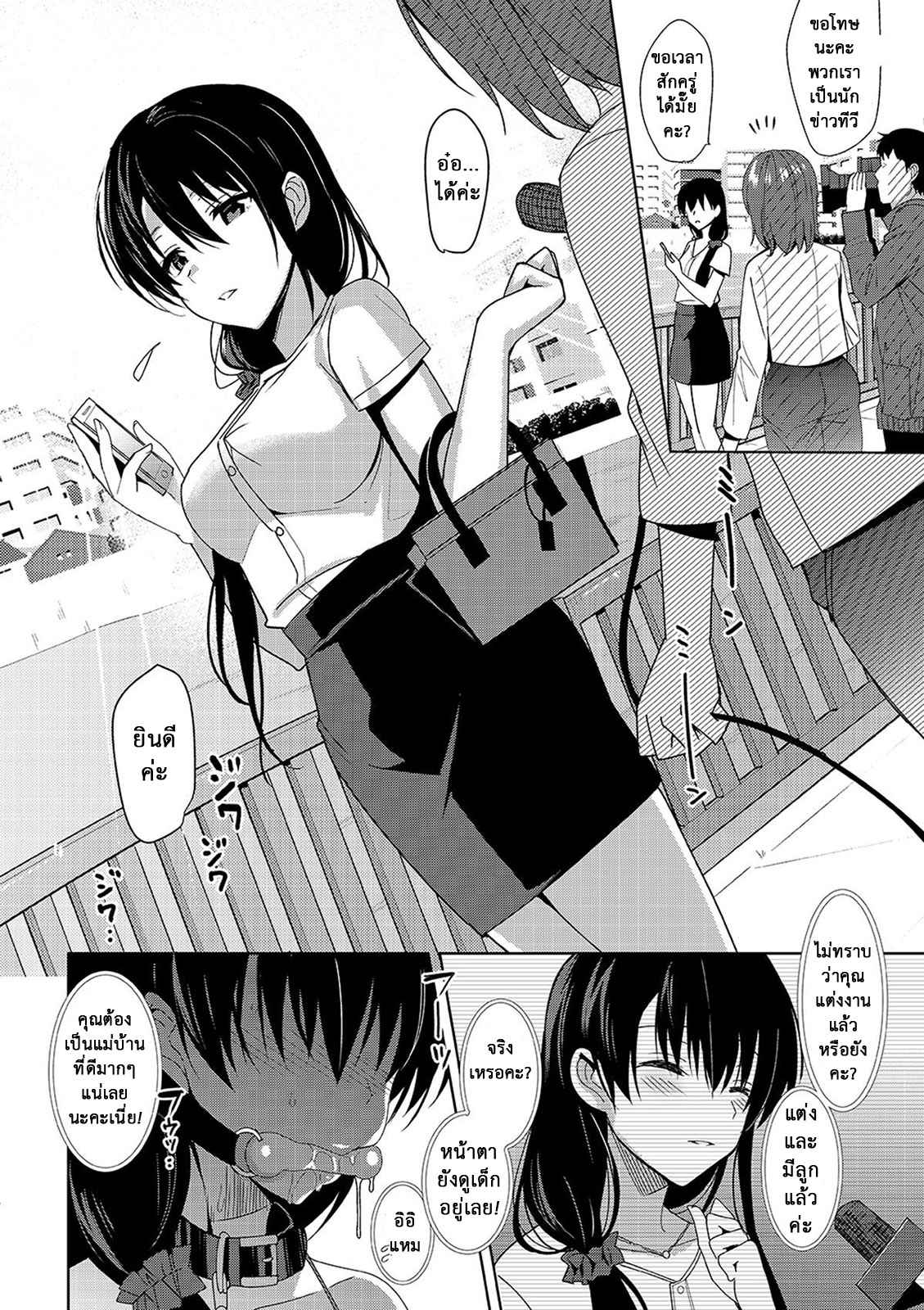 หลงกลรักลวงตา-12-abgrund-Saikawa-Yusa-Summer-Halation-Soushuuhen-Part12-2