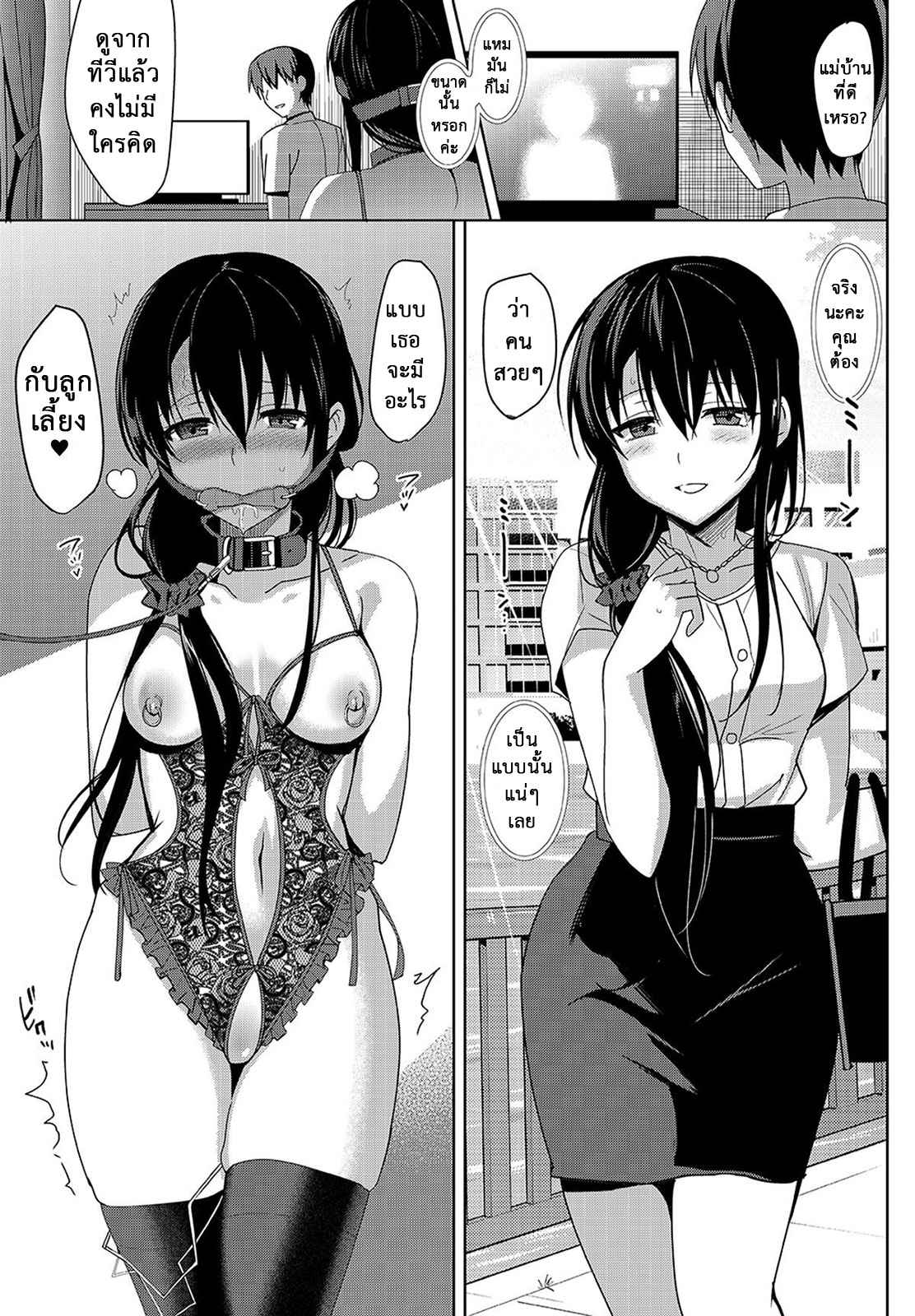 หลงกลรักลวงตา-12-abgrund-Saikawa-Yusa-Summer-Halation-Soushuuhen-Part12-3