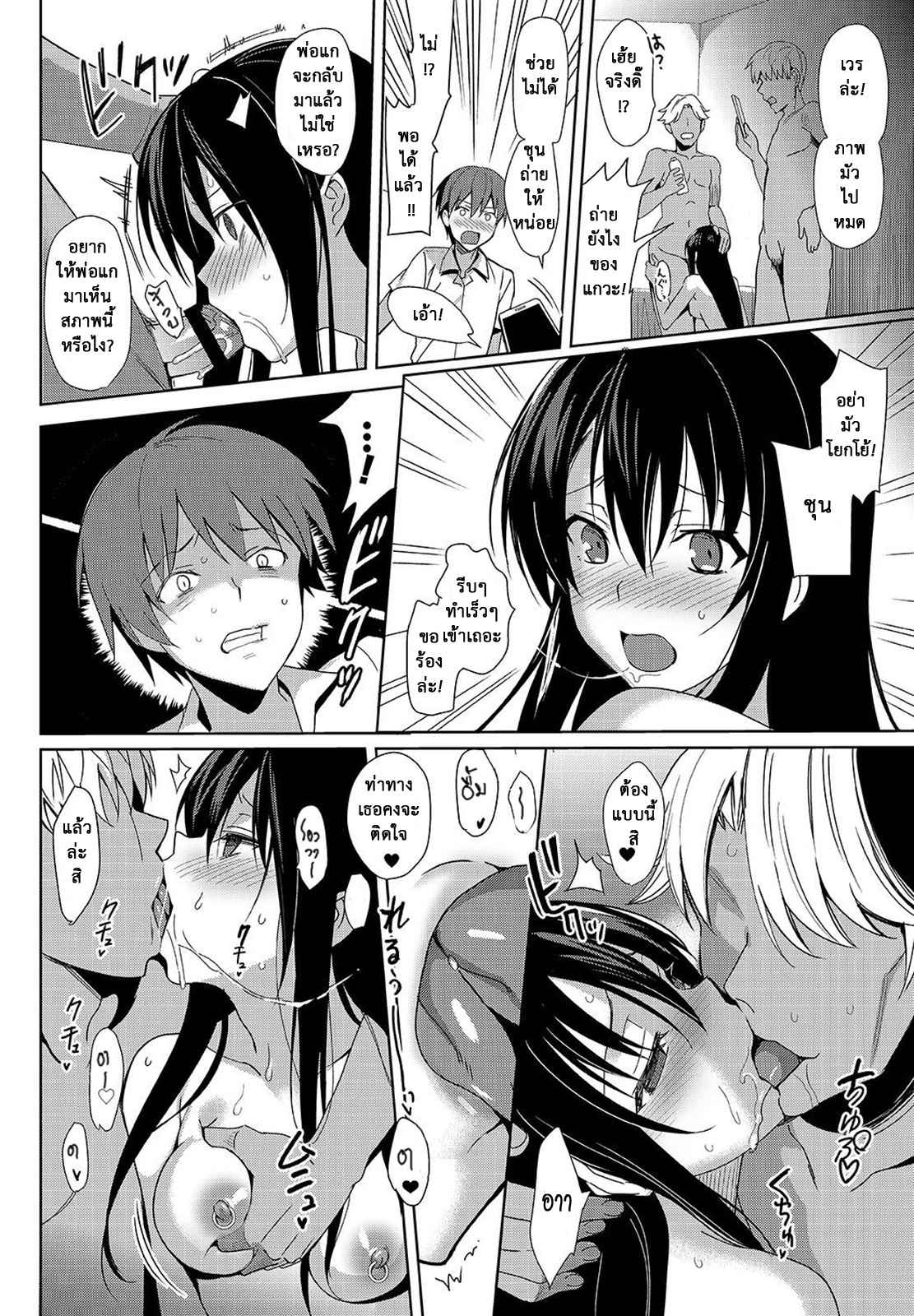 หลงกลรักลวงตา-12-abgrund-Saikawa-Yusa-Summer-Halation-Soushuuhen-Part12-36