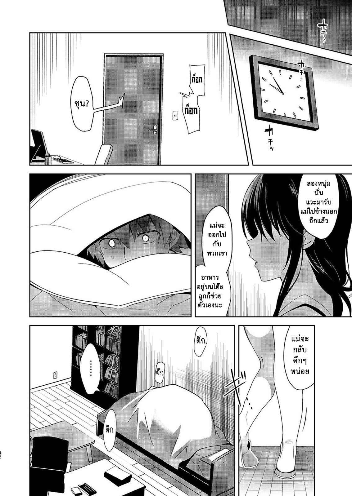 หลงกลรักลวงตา-12-abgrund-Saikawa-Yusa-Summer-Halation-Soushuuhen-Part12-38