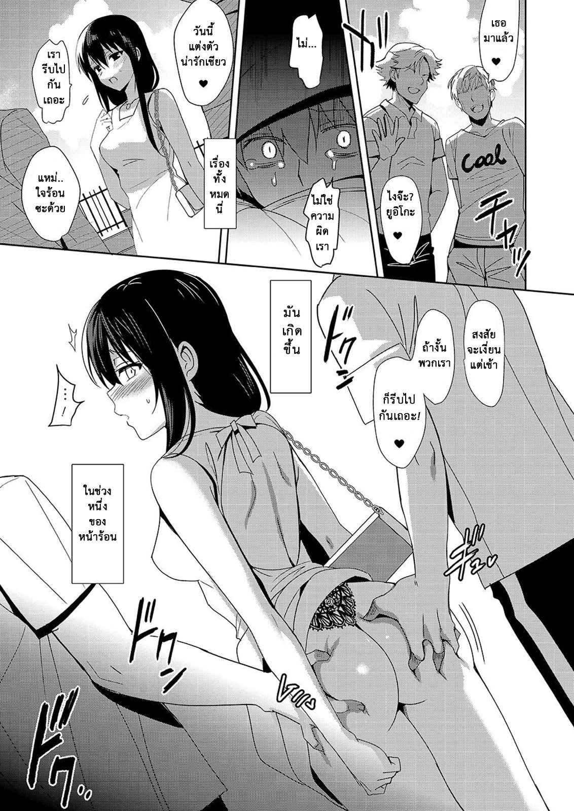 หลงกลรักลวงตา-12-abgrund-Saikawa-Yusa-Summer-Halation-Soushuuhen-Part12-39