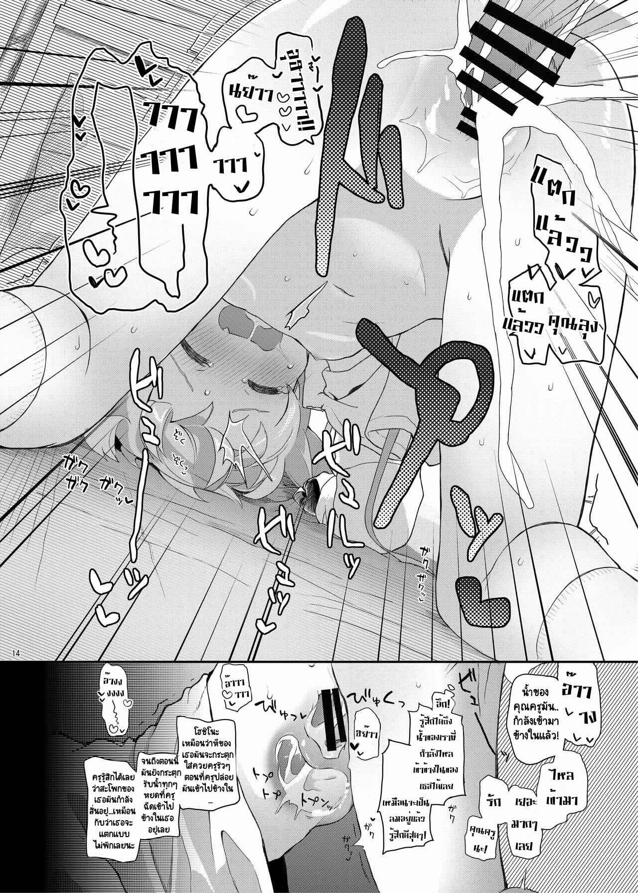 หลงรักเธอหัวปักหัวปำ-Trick-color-Kirii-Nao-Hoshino-Kaerubasho-A-Place-Hoshino-Can-Call-Home-Blue-Archive-13