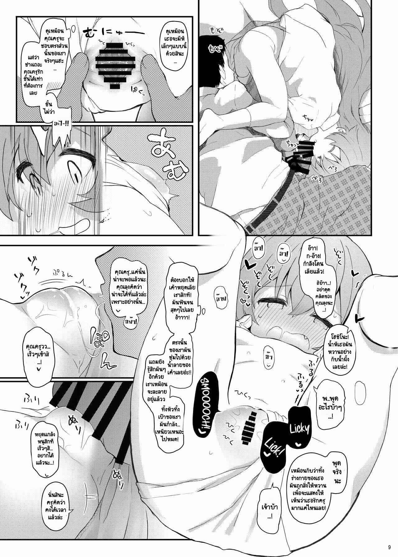 หลงรักเธอหัวปักหัวปำ-Trick-color-Kirii-Nao-Hoshino-Kaerubasho-A-Place-Hoshino-Can-Call-Home-Blue-Archive-8