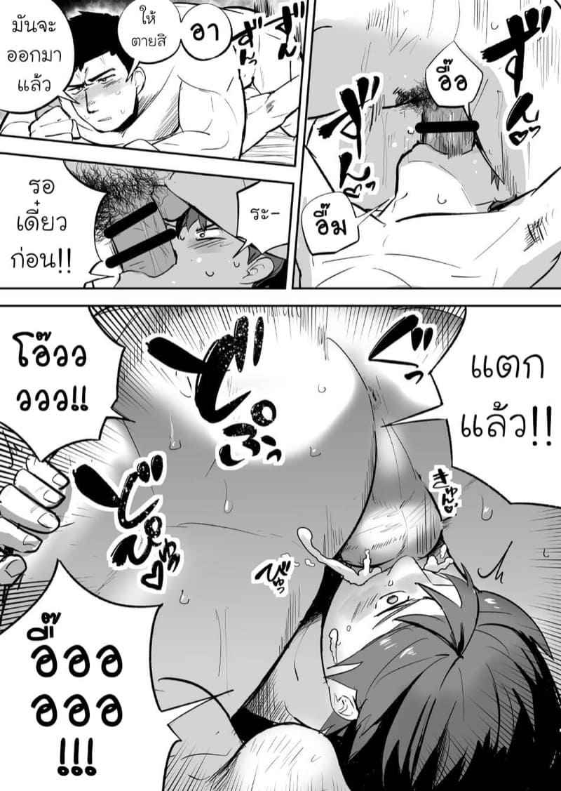หลงรักเพื่อนร่วมห้อง-Saikoro-Dekimeru-12