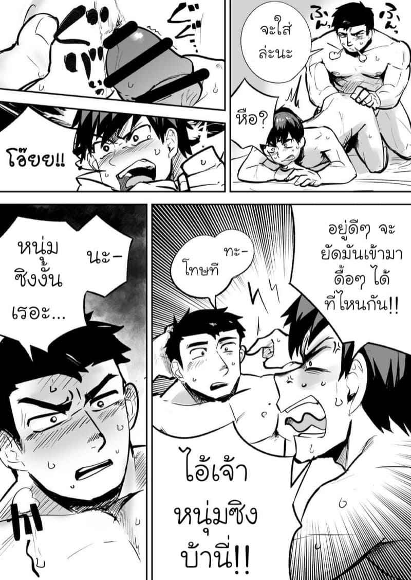 หลงรักเพื่อนร่วมห้อง-Saikoro-Dekimeru-15