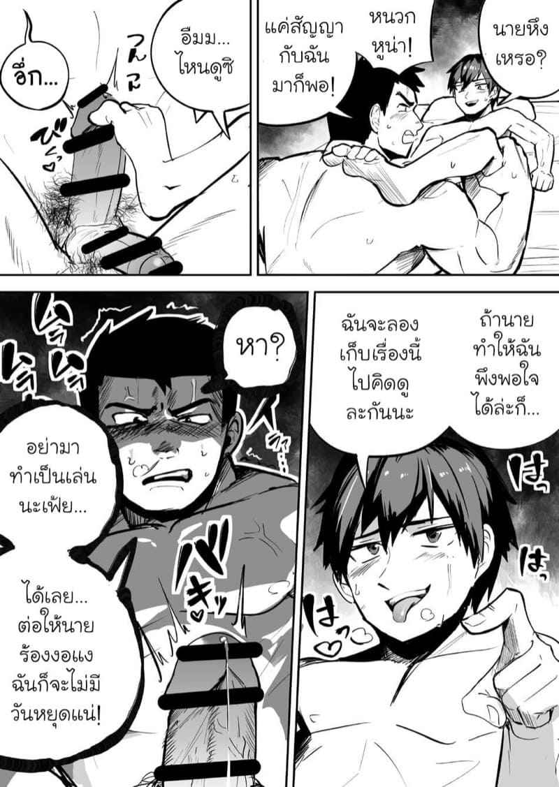 หลงรักเพื่อนร่วมห้อง-Saikoro-Dekimeru-18