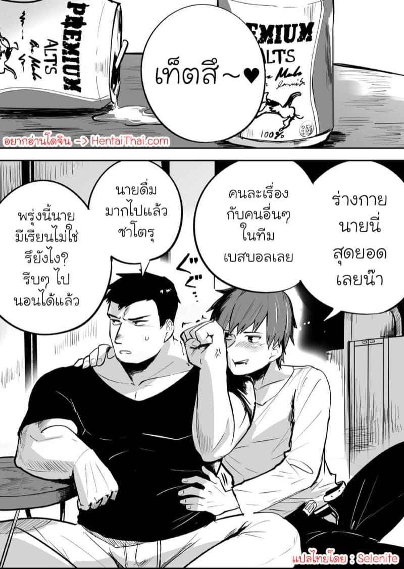 หลงรักเพื่อนร่วมห้อง-Saikoro-Dekimeru-2