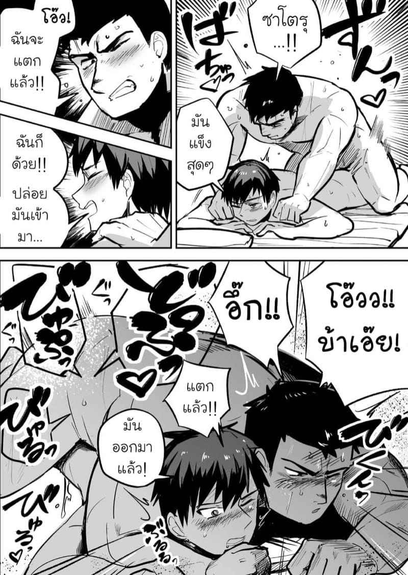 หลงรักเพื่อนร่วมห้อง-Saikoro-Dekimeru-21