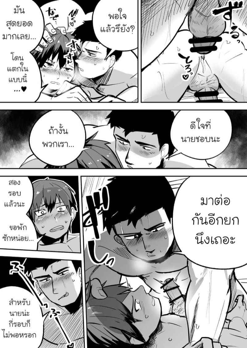 หลงรักเพื่อนร่วมห้อง-Saikoro-Dekimeru-22