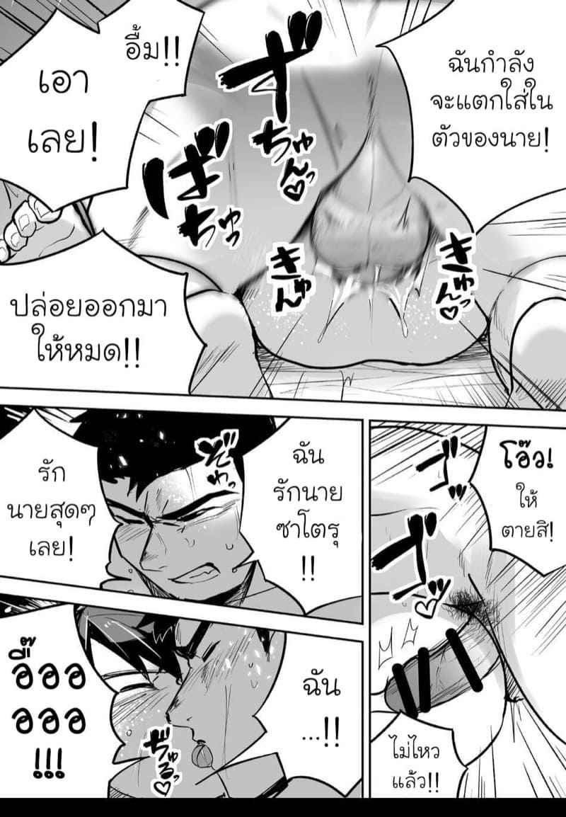 หลงรักเพื่อนร่วมห้อง-Saikoro-Dekimeru-29