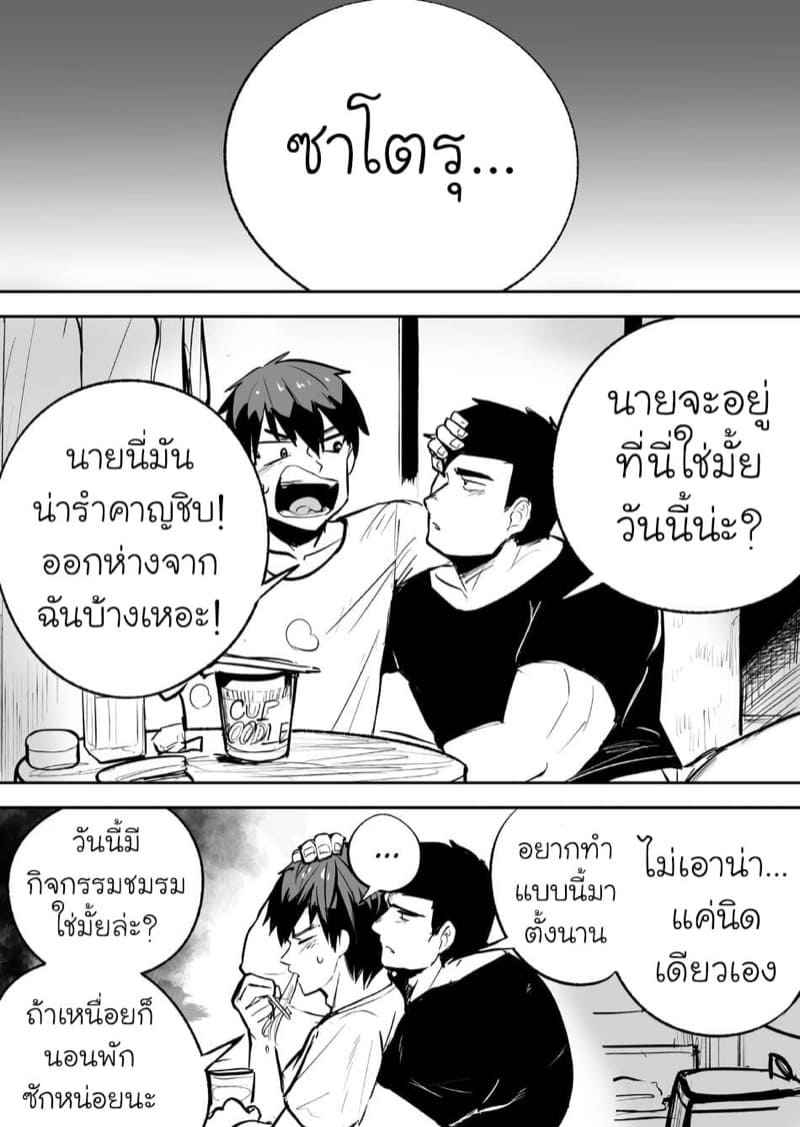 หลงรักเพื่อนร่วมห้อง-Saikoro-Dekimeru-32