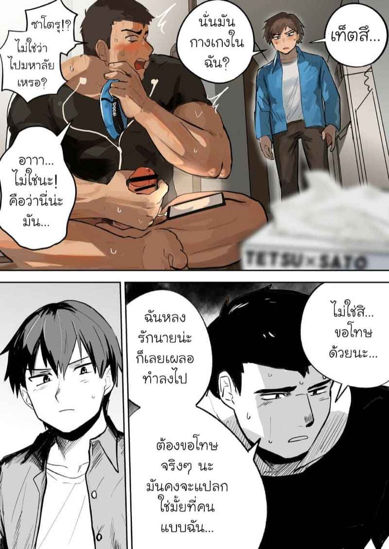 หลงรักเพื่อนร่วมห้อง-Saikoro-Dekimeru-6