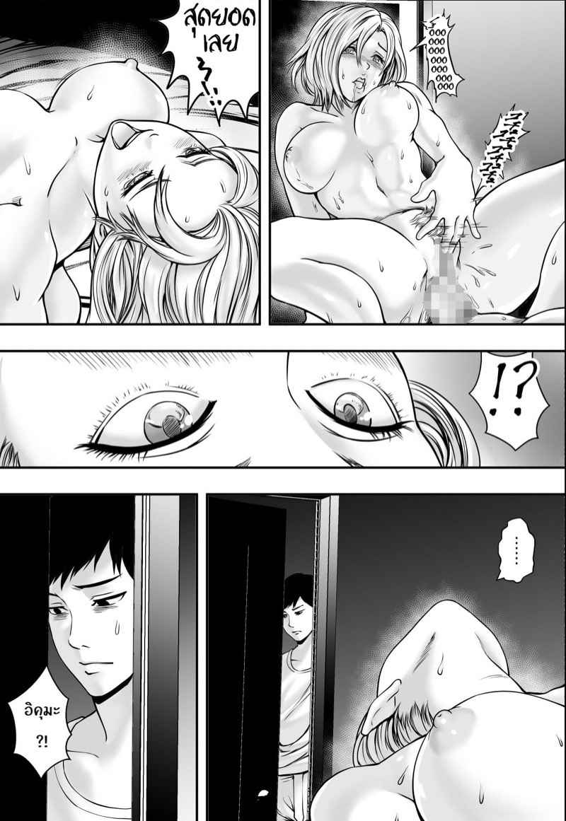 หอพัก-ตับตับตับ-Freedom-Prophet-Harem-Love-Come-VS-Yarichin-DQN-Part-1-12