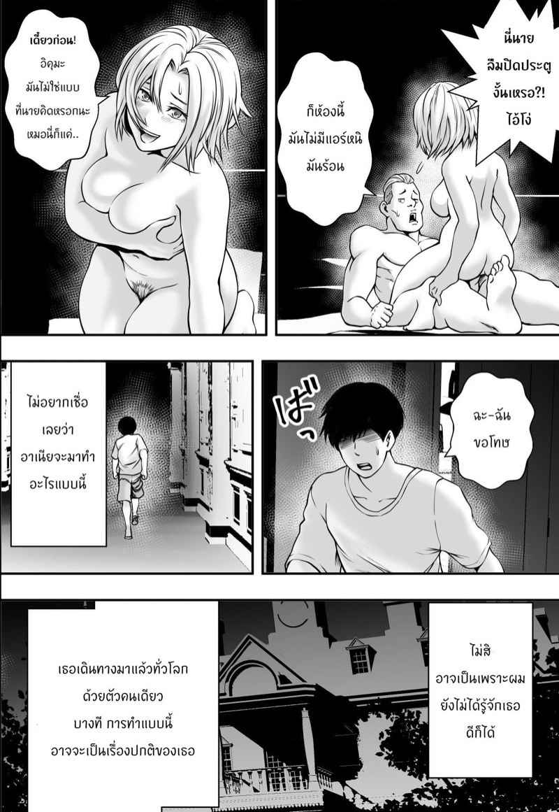 หอพัก-ตับตับตับ-Freedom-Prophet-Harem-Love-Come-VS-Yarichin-DQN-Part-1-13