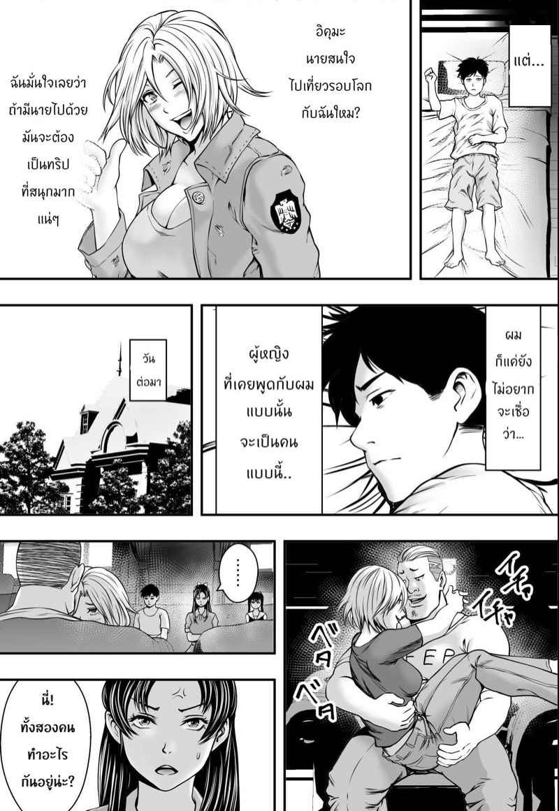 หอพัก-ตับตับตับ-Freedom-Prophet-Harem-Love-Come-VS-Yarichin-DQN-Part-1-14